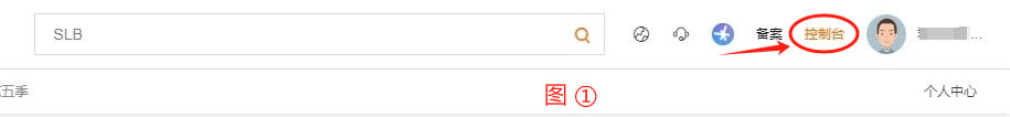 图① 控制台.jpg 图① 控制台.jpg
