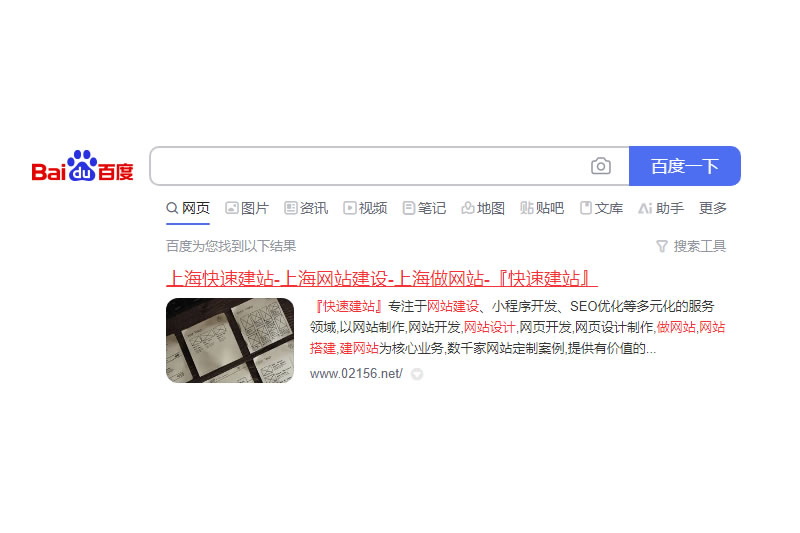 百度搜索结果的标题显示多少个字 百度搜索结果的标题显示多少个字